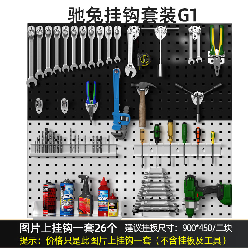 批發(fā)新款工具掛鉤收納墻配件套裝G1車間維修工具架物料架展示掛板孔