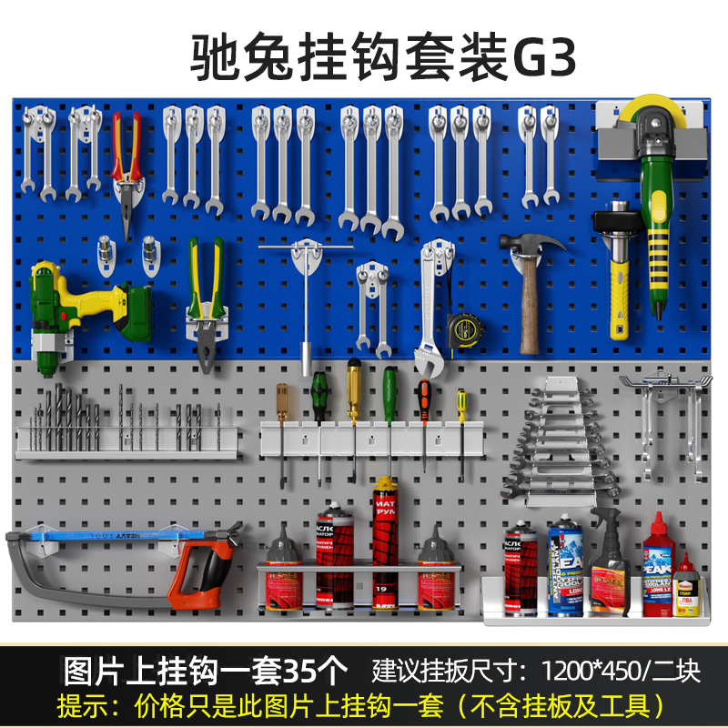 工具掛板掛鉤套裝G3方孔板上墻孔板墻上洞洞板貨架 物料架掛鉤