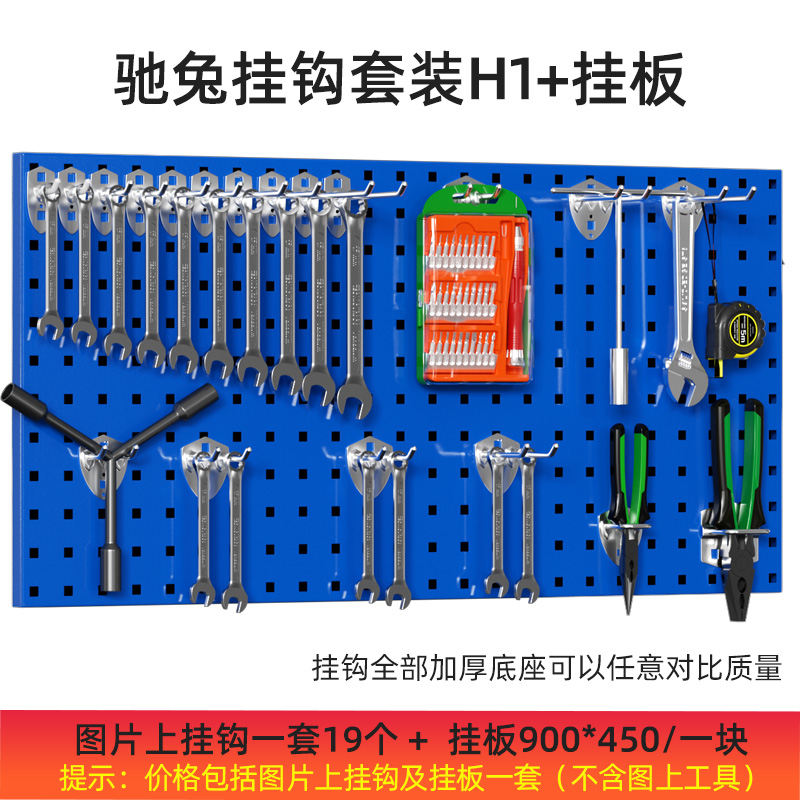 所有五金工具掛鉤套裝H1-認(rèn)準(zhǔn)馳兔,家具五金配件掛鉤安裝搭配更快捷