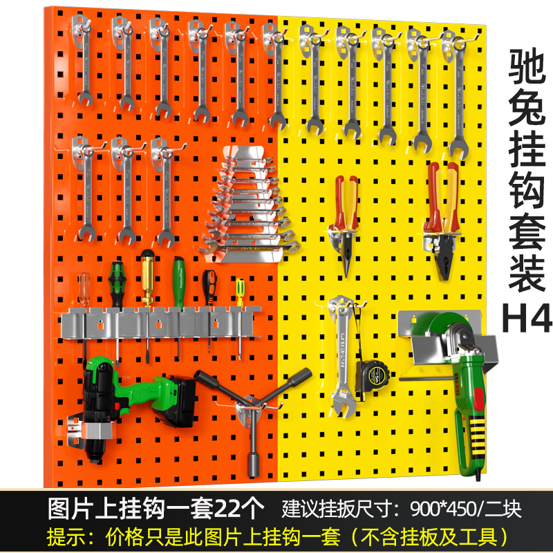 新款工具掛鉤套裝H4收納墻配件車間維修工具架物料架展示掛板孔板洞