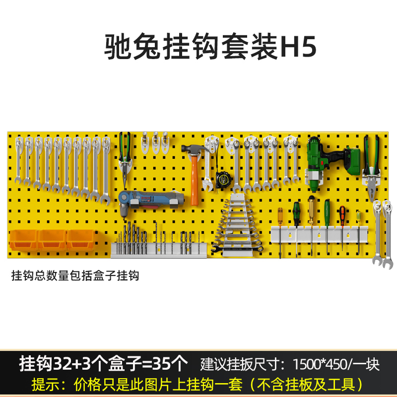 洞洞板工具掛鉤套裝H5方孔掛板多功能物料展示工具架電動(dòng)工具掛鉤批發(fā)