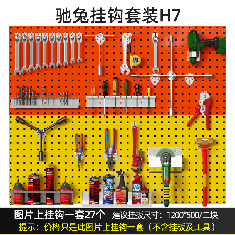 掛板墻掛鉤套裝H7 方孔板掛鉤