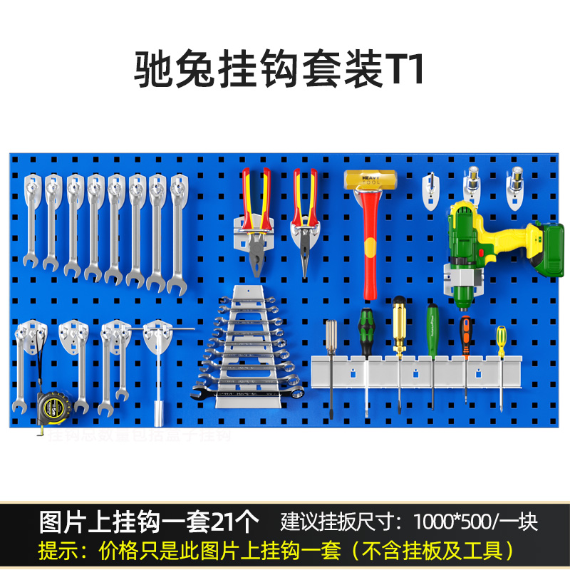 五金工具掛鉤套裝T1多孔板方孔洞洞板掛鉤上墻收納工具展示架子掛鉤