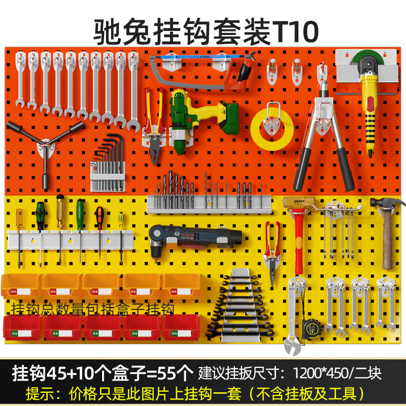 馳兔五金工具掛鉤套裝T10大全-專業(yè)工具掛鉤供應(yīng)商,助你輕松收納