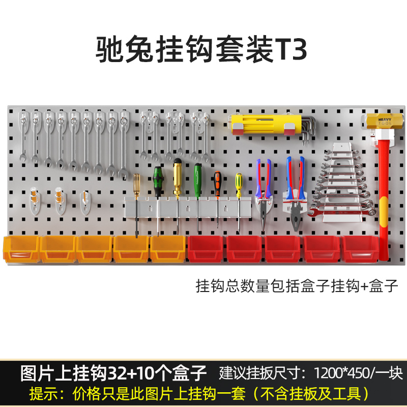 廠家批發(fā)五金工具掛鉤套裝T3多孔板方孔洞洞板上墻收納工具展示架子
