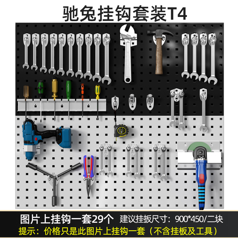 工具掛鉤套裝T4五金工具工具掛鉤-批發(fā)價(jià)格-優(yōu)質(zhì)貨源