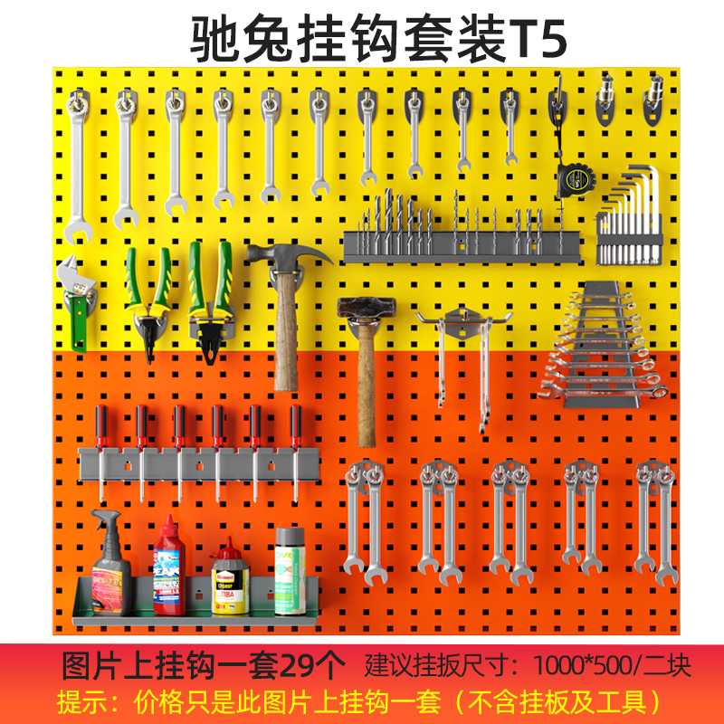 工具掛鉤套裝T5工具掛鉤-廠家直供-優(yōu)質(zhì)貨源