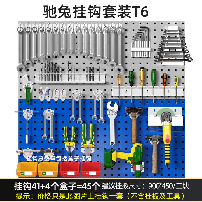 工具掛鉤套裝T6工具掛板鉤批發(fā)促銷價(jià)格-優(yōu)質(zhì)貨源
