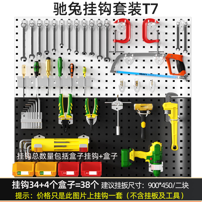 工具掛鉤套裝T7廠家直銷,相同質(zhì)量,價(jià)格優(yōu)惠