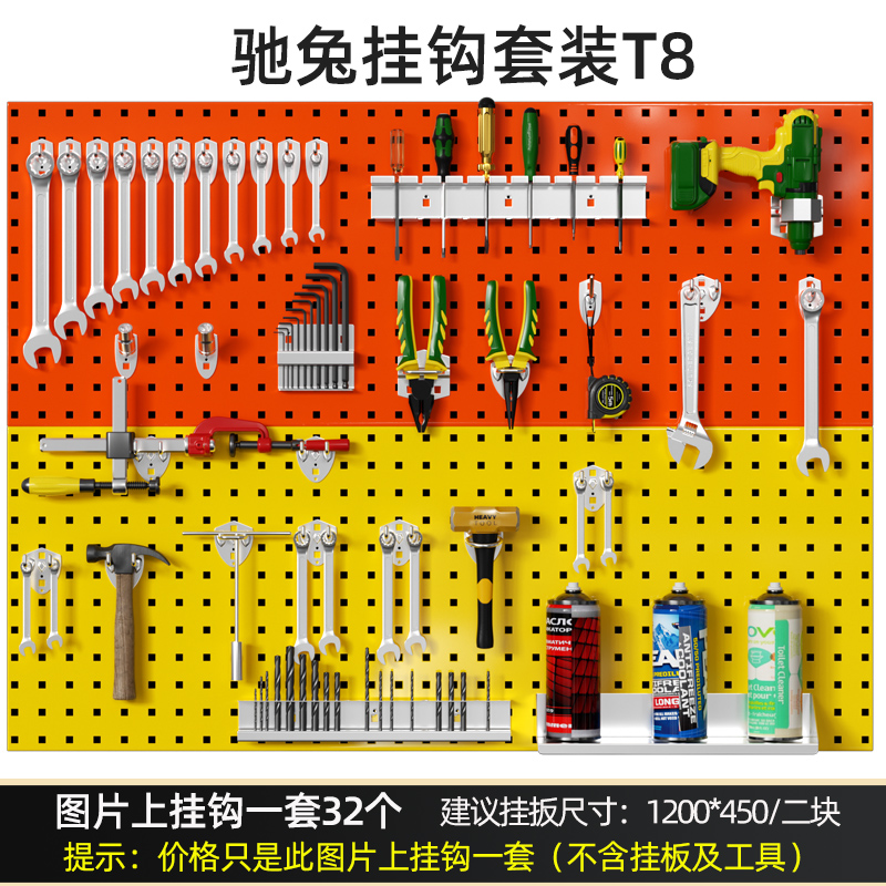 五金工具掛鉤套裝T8批發(fā)促銷價(jià)格采購(gòu)平臺(tái)