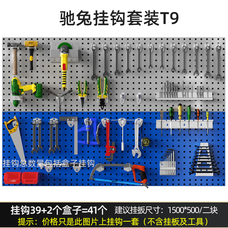 五金工具掛鉤套裝T9承重效果好-掛鉤 好物推薦