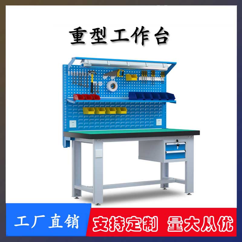 重型防靜電工作臺(tái)鋼制鉗工臺(tái)實(shí)驗(yàn)流水線車間操作檢驗(yàn)臺(tái)