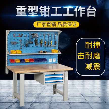 馳兔鉗工工作臺(tái)重型實(shí)驗(yàn)臺(tái)電子車間組裝臺(tái)實(shí)驗(yàn)