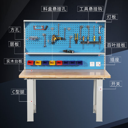 馳兔鉗工工作臺重型實驗臺電子車間組裝臺實驗