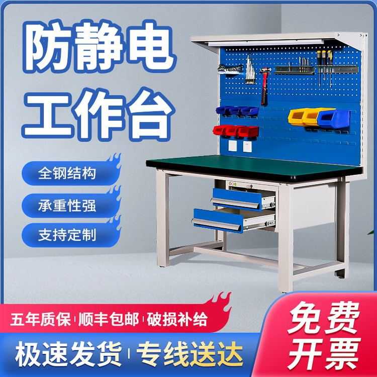 重型工作臺鉗工臺生產(chǎn)車間防靜電流水線實驗操作臺裝配維修工具桌