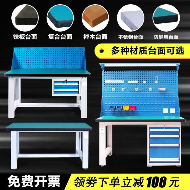 重型工作臺鉗工臺生產(chǎn)車間防靜電流水線實驗操作臺裝配維修工具桌