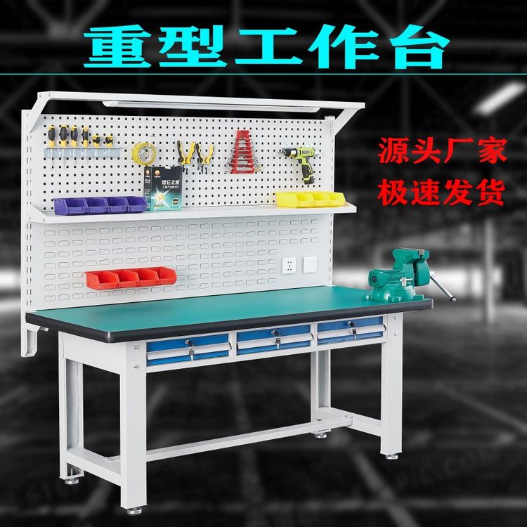 重型鉗工工作臺流水線車間操作實驗臺防靜電桌面