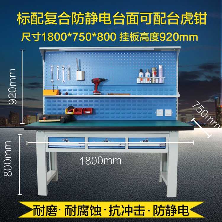 車間防靜電重型鉗工工作臺(tái)電流水線帶燈維修檢驗(yàn)實(shí)驗(yàn)臺(tái)工作桌