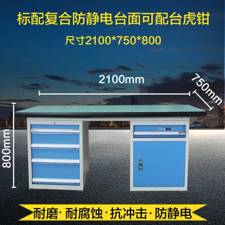 車間防靜電重型鉗工工作臺(tái)電流水線帶燈維修檢驗(yàn)實(shí)驗(yàn)臺(tái)工作桌