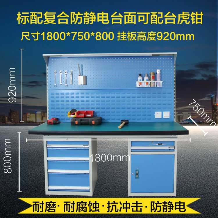 車間防靜電重型鉗工工作臺(tái)電流水線帶燈維修檢驗(yàn)實(shí)驗(yàn)臺(tái)工作桌
