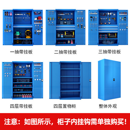多功能工業(yè)重型工具柜汽修車間工廠五金收納加厚鐵皮雙開(kāi)門抽屜鎖