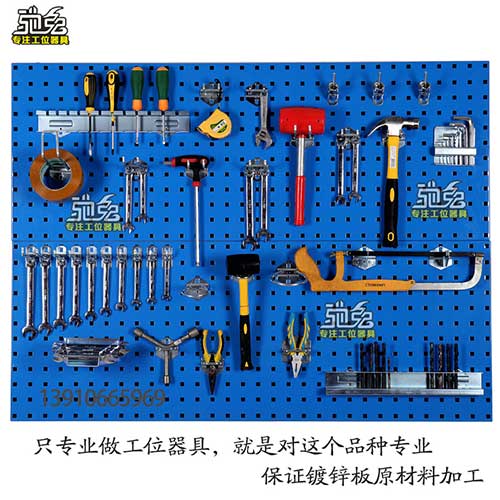 方孔工具掛板墻面收納穿孔板架定制「方孔工具架掛板」