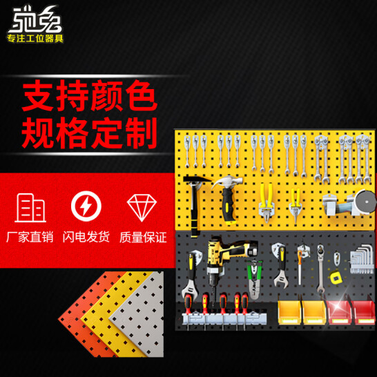 馳兔旗艦店工具掛墻板定制 藍(lán)白灰黑橘黃6色可選  1.4mm厚