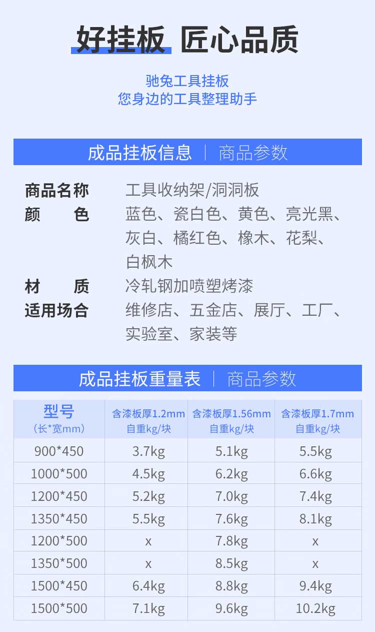馳兔旗艦店洞洞板工具架定制 藍(lán)白灰黑橘黃6色可選 1.4mm厚