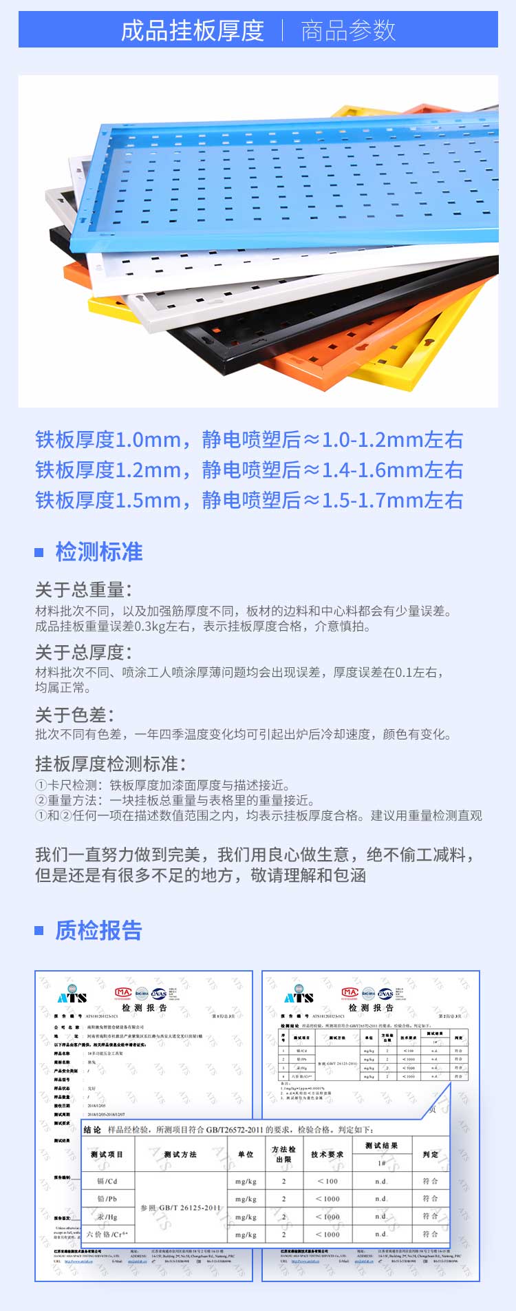 馳兔旗艦店工具墻定制 藍(lán)白灰黑橘黃6色可選 1.4mm厚