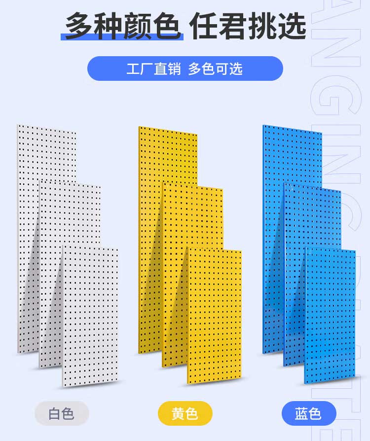 馳兔旗艦店,洞洞板置物架定制 藍(lán)白灰黑橘黃6色可選 1.4mm厚