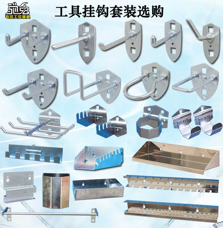方孔洞洞板五金工具展示架工具掛鉤掛板墻上鉤子螺絲刀架貨架加粗