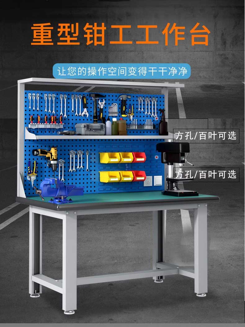 防靜電工作臺學校實訓桌子重型鉗工臺工具掛架車間組裝維修操作臺