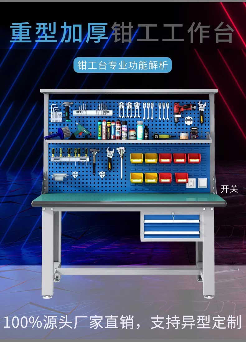 防靜電工作臺學校實訓桌子重型鉗工臺工具掛架車間組裝維修操作臺