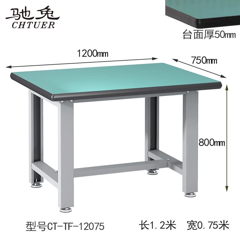 防靜電工作臺CT-TF-12075學(xué)校實(shí)訓(xùn)桌子重型鉗工臺工具掛架車間組裝維修操作臺