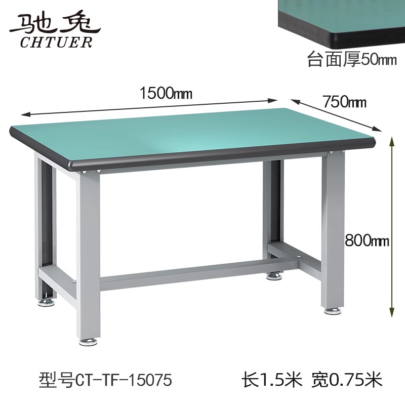 防靜電工作臺CT-TF-15075學(xué)校實(shí)訓(xùn)桌子重型鉗工臺工具掛架車間組裝維修操作臺