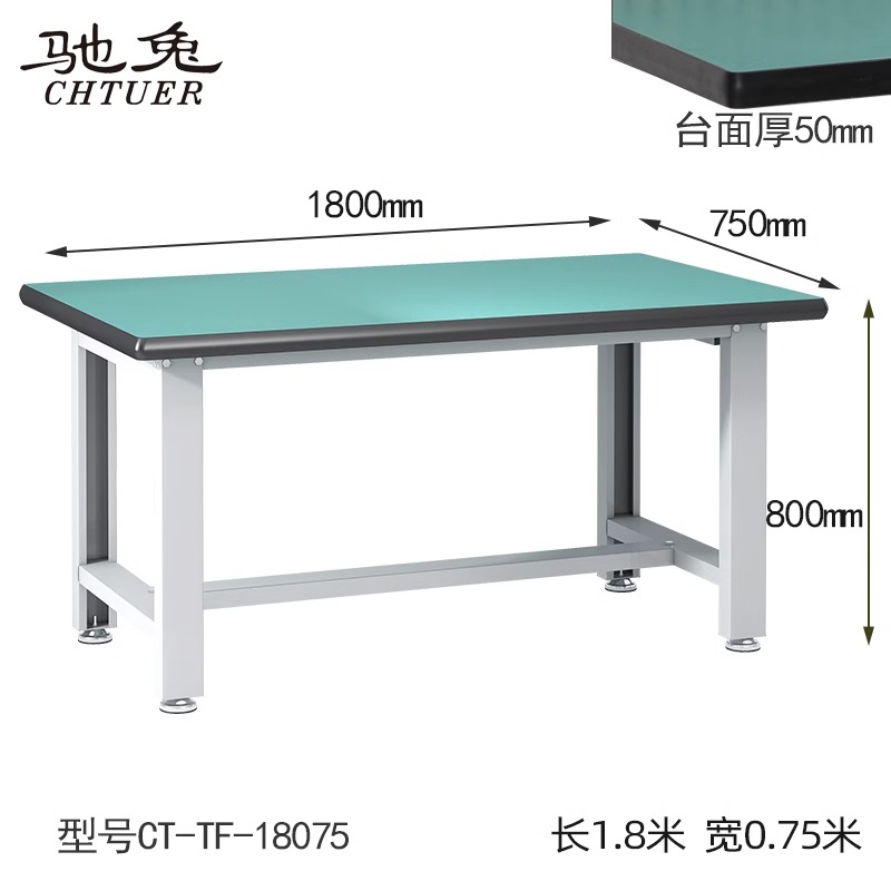 防靜電工作臺CT-TF-18075學(xué)校實(shí)訓(xùn)桌子重型鉗工臺工具掛架車間組裝維修操作臺