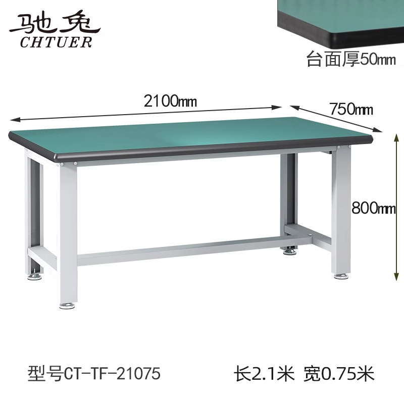 防靜電工作臺CT-TF-21075學(xué)校實(shí)訓(xùn)桌子重型鉗工臺工具掛架車間組裝維修操作臺