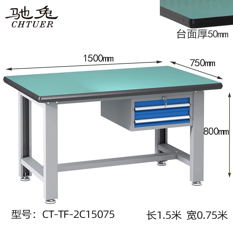 防靜電工作臺CT-TF-2C15075學(xué)校實(shí)訓(xùn)桌子重型鉗工臺工具掛架車間組裝維修操作臺