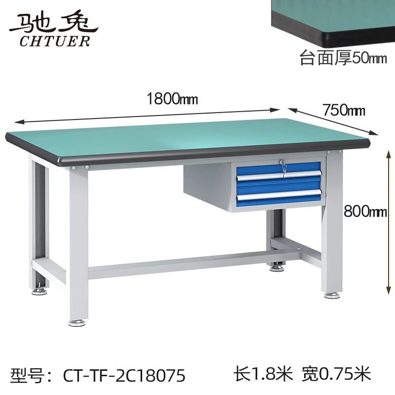 防靜電工作臺CT-TF-2C18075學(xué)校實(shí)訓(xùn)桌子重型鉗工臺工具掛架車間組裝維修操作臺