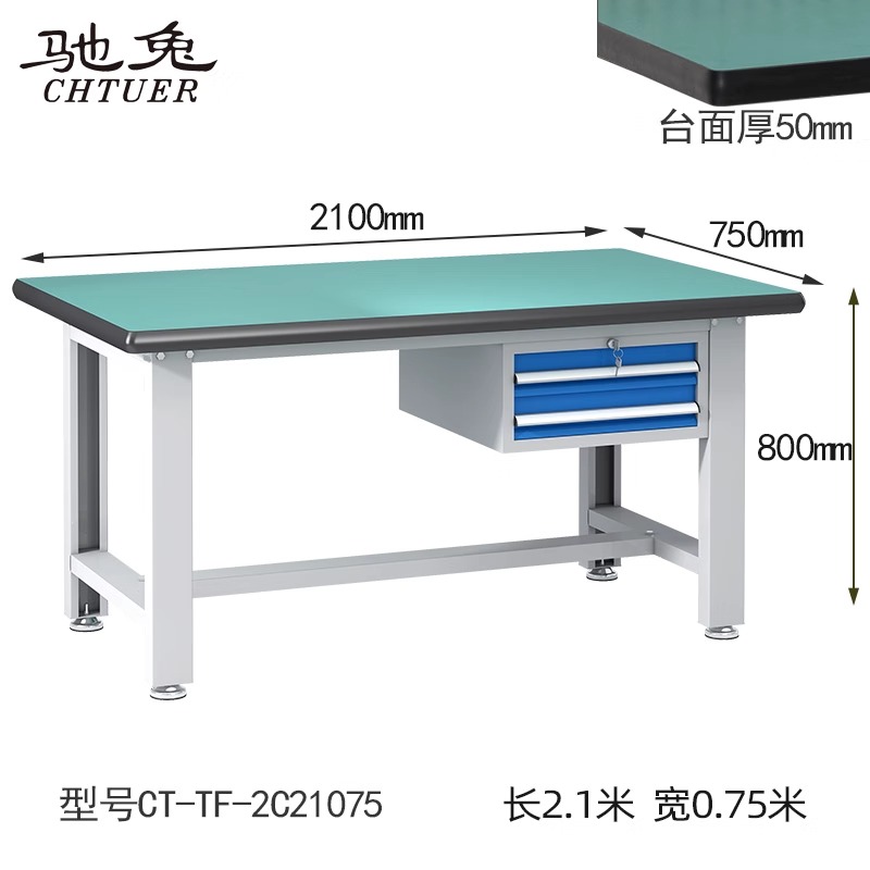 防靜電工作臺CT-TF-2C21075學(xué)校實(shí)訓(xùn)桌子重型鉗工臺工具掛架車間組裝維修操作臺