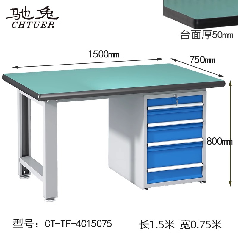 防靜電工作臺CT-TF-4C15075操作臺-專業(yè)工作臺廠家