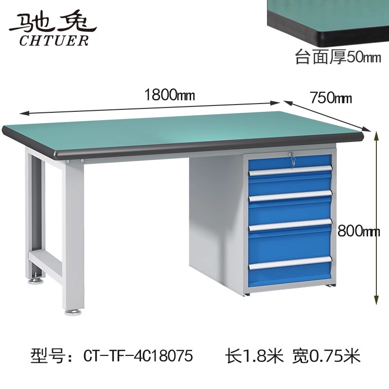 防靜電工作臺CT-TF-4C18075操作臺-專業(yè)工作臺廠家