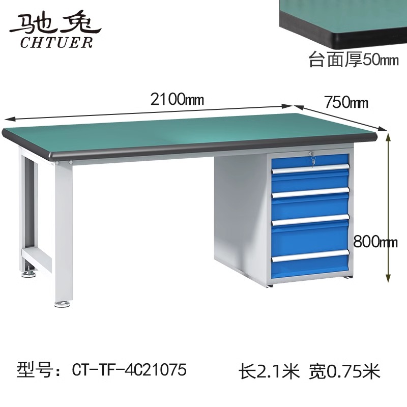防靜電工作臺(tái)CT-TF-4C21075防靜電桌-專業(yè)工作臺(tái)廠家