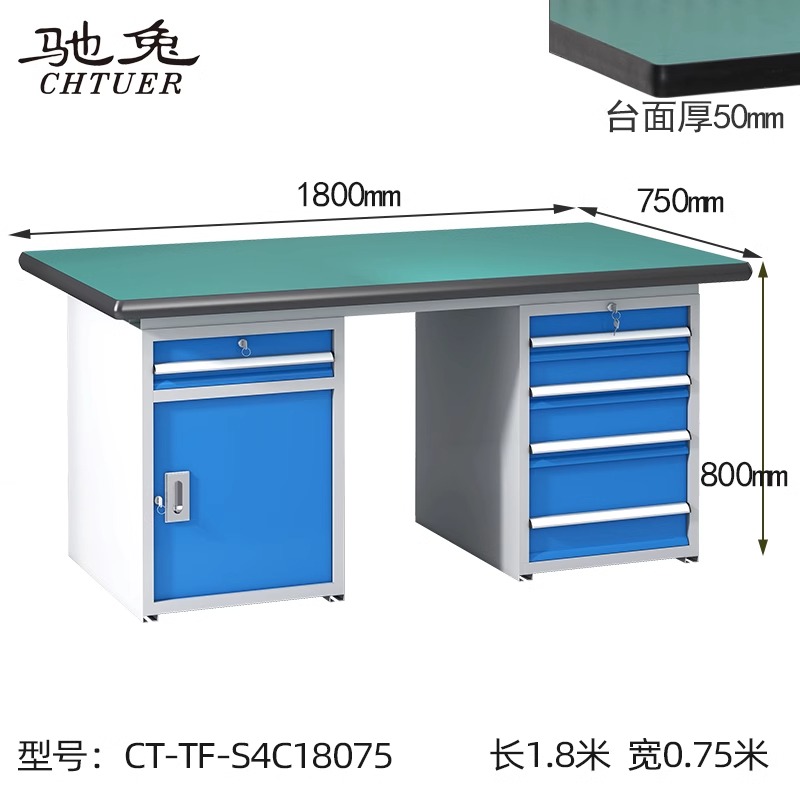 防靜電工作臺(tái)CT-TF-S4C18075防靜電桌-專業(yè)工作臺(tái)廠家哪家好 