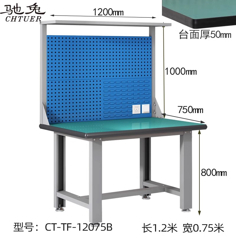 防靜電工作臺(tái)CT-TF-12075B車間單工位操作臺(tái) 工廠流水線裝配桌 廠家定制