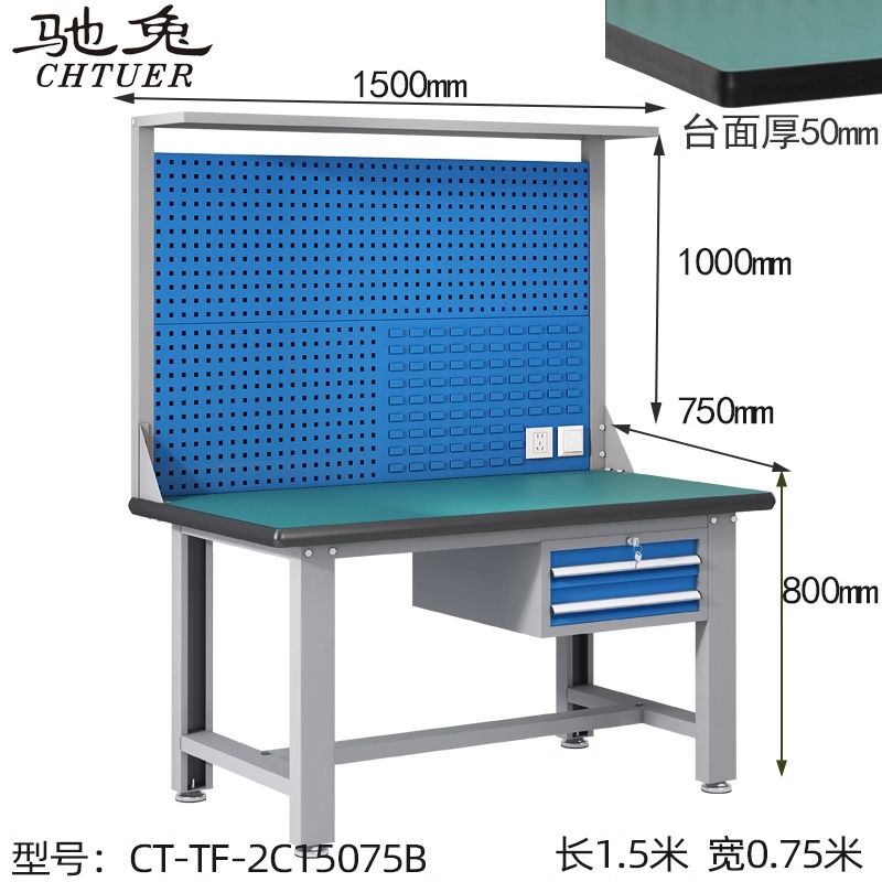 多功能防靜電工作臺(tái)CT-TF-2C15075B工廠車間重型鉗工 維修檢測(cè)桌