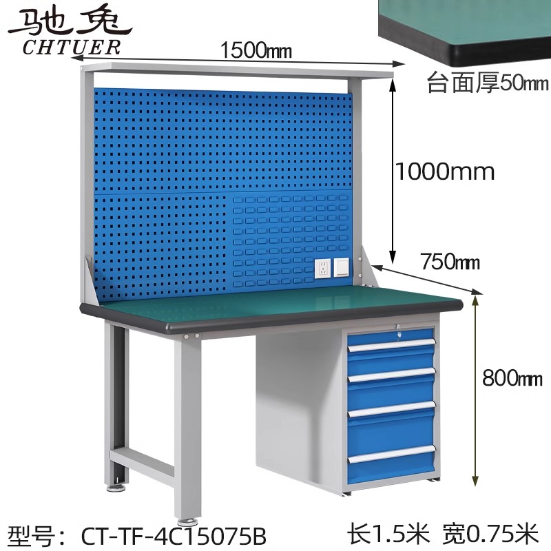 防靜電工作臺操作臺CT-TF-4C15075B提升安全性,防靜電臺面的顯著優(yōu)勢