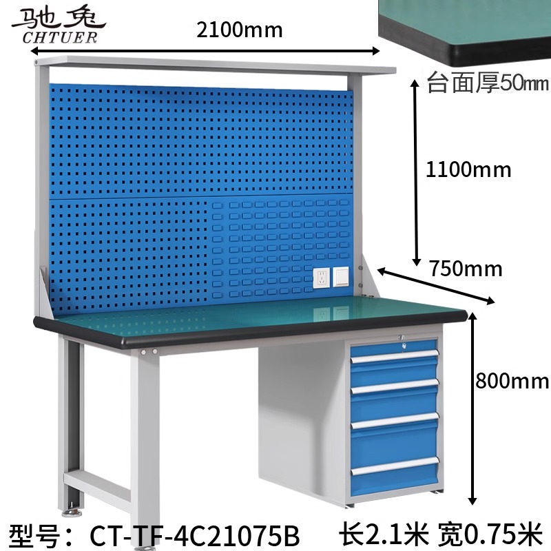 防靜電工作操作臺CT-TF-4C21075B可定制 性能優(yōu)異「防靜電工作臺多少錢」