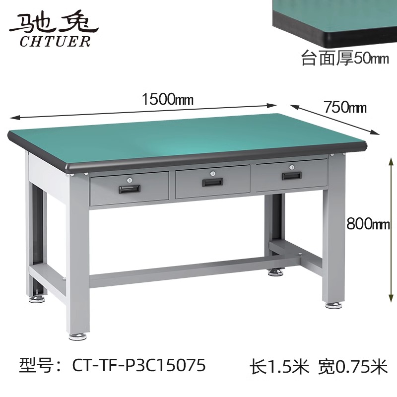 防靜電工作臺CT-TF-P3C15075專業(yè)生產(chǎn)廠家-廠家直供-價格優(yōu)惠