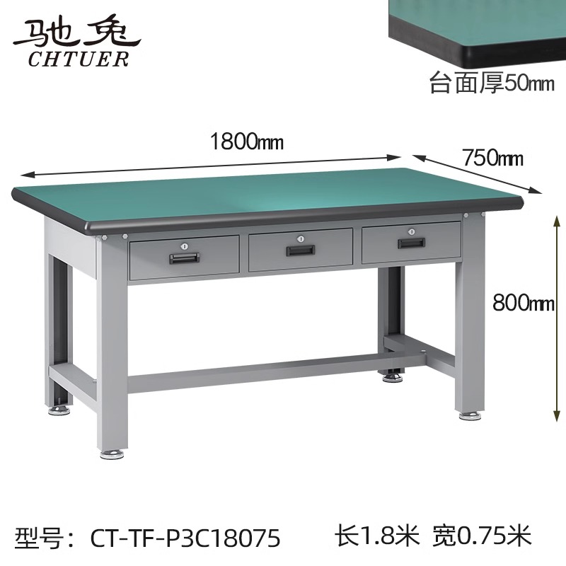 防靜電多功能工作臺CT-TF-P3C18075維修工作臺車間操作臺打包臺實驗臺